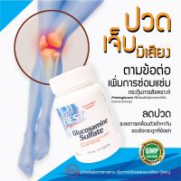 ลดอาการปวดเข่า บรรเทาอาการข้ออักเสบ Doctors Best, กลูโคซามีน Glucosamine Sulfate, 750 mg, 30 Capsules