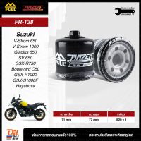 (promotion++) FR-138 : กรองน้ำมันเครื่อง สำหรับ Suzuki GSX-R , Inazuma , V-Storm , Intruder , Hayabusa ฯลฯ | Oil2U สุดคุ้มม อะไหล่ แต่ง มอเตอร์ไซค์ อุปกรณ์ แต่ง รถ มอเตอร์ไซค์ อะไหล่ รถ มอ ไซ ค์ อะไหล่ จักรยานยนต์