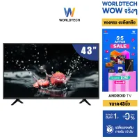 Worldtech 43 นิ้ว Digital LED TV ดิจิตอล ทีวี Full HD โทรทัศน์ ขนาด 43 นิ้ว (รวมขอบ) ฟรี!!สาย HDMI (2xUSB, 3xHDMI) ราคาพิเศษ (ผ่อนชำระ 0%)