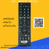 รีโมทรุ่น : โตชิบา Toshiba รหัส CT-90448 สินค้าพร้อมส่ง