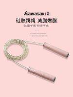 original 2023 New Fashion version Kawasaki (KAWASAKI) silicone skipping rope for children and adults fat burning fitness weight loss high school entrance examination sports wire rope