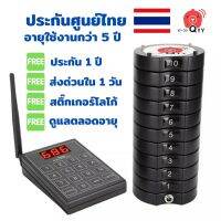 ?สุดปัง? เครื่องเรียกคิว Qty Micro 10คิว ประกันศูนย์ในไทย ร้านคาเฟ่ ร้านอาหาร ประหยัดค่าจ้างหลักแสนต่อปี?