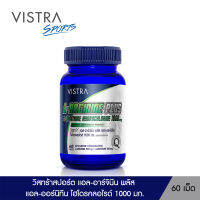 VISTRASPORTS L-ARGININE PLUS L-ORNITHINE 1000 MG. (60 เม็ด)