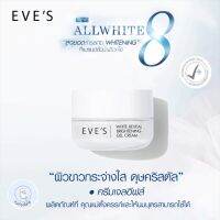 เซ็ทผิวฟูขาวใส ท้าแดด EVES Cream Gel + EVES Hyaluron Serum + EVES Smooth Sunscreen SPF 50 PA+++ บำรุงผิวชุ่มชื้น อีฟ