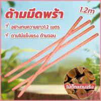 Sweet Belly  ด้ามจอบ ด้ามเสียม ไม้เนื้อแข็ง ยาว1.2m Wooden handle