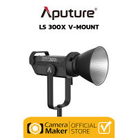 ไฟสตูดิโอ Aputure Light Storm LS 300X (ประกันศูนย์) ไฟสตูดิโอ LED Bi Color กำลังไฟ 350 Watt พร้อม Control Unit