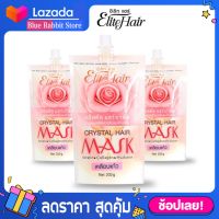 [1ซอง 200 กรัม] Elite Hair Crystal Hair Mask 200 กรัม ทรีทเม้นท์เคลือบเงา อิลิท แฮร์ คริสตัล แฮร์มาส์ก