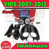 ไฟตัดหมอก ตัดหมอก ไฟสปอร์ตไลท์ ครอบไฟตัดหมอก สีดำด้าน (TY170C) โตโยต้า วีออส TOYOTA VIOS 2007 2008 2009 2010 2011 พร้อมอุปกรณ์ติดตั้ง