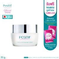 POSITIF REVITALIZING CREAM 30g โพสิทีฟ ครีมลดริ้วรอย  สารสกัดไผ่โมโสะ บำรุงผิวให้เรียบเนียน นวัตกรรม Phyto Complex 8 จากประเทศญีปุ่น