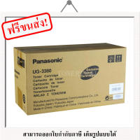 Panasonic UG-3380 ตลับหมึกโทนเนอร์ ของแท้ Original LaserJet Toner Cartridge