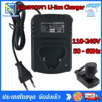 แท่นชาร์จทรงสามเหลี่ยม 12V แบบพกพาLi-Ion Charger แท่นชาร์จ DCชาร์จชาร์จสนับสนุน 110-240V สำหรับสว่านเจาะลิเธียม/ไฟฟ้าประแจ/สว่านไร้สาย