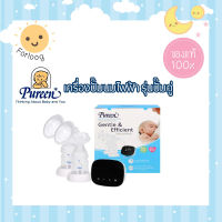 PUREEN เครื่องปั้มนมไฟฟ้าเพียวรีน ปั้มคู่ รุ่น 31BFD406010 สีขาว