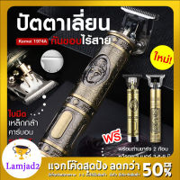 Spot【ขายร้อน】T9 Electric Hair Clipper บ้าน เครื่องตัดผมไฟฟ้าUSB ปัตตาเลี่ยนตัดผม วินเทจ เฟดเดอร์หัวน้ำมัน เครื่องตัดผม