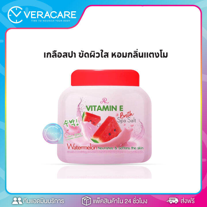 vcพร้อมส่ง-สครับขัดผิวขาว-aron-spa-salt-สูตรแตงโม-สครับ-สคับน้ำตาล-อารอนเกลือสปาสครับขัดผิว-สคับ-เกลือขัดผิว-สครับขัดผิว-สคับขัดผิวขาว