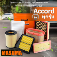 MASUMA ไส้กรองอากาศ Honda Accord ทุกรุ่น(G6, G7, G8, G9, G10) ฮอนด้า แอคคอร์ด, มาซูม่า Air Filter