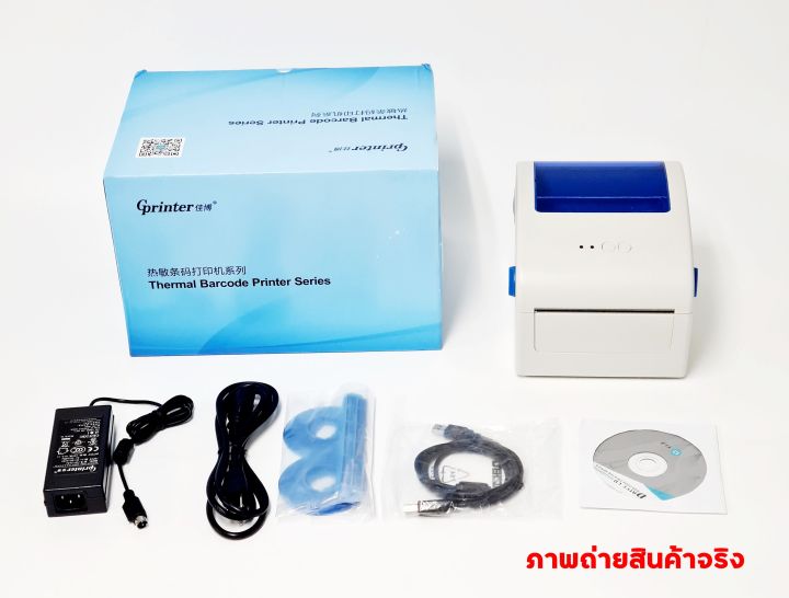 เครื่องปริ๊นสติ๊กเกอร์-เครื่องพิมพ์ใบปะหน้า-gprinter-gp-1924d-สติ๊กเกอร์-ลาเบล-ฉลาก-ใช้ความร้อน-ไม่ต้องเติมหมึก