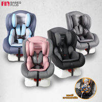 FIN คาร์ซีทเด็ก Carseat COLOR !  สดใสกว่าเดิม เหมาะกับช่วงอายุ (0-4 ปี) ปรับได้ 3 ระดับ รองรับน้ำหนักตั้งแต่แรกเกิด-18กก. รุ่น HB01