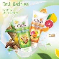 Citra Aura Gal UV Lotion 320ml.   (ซิตร้า ออร่า เจล ยูวี โลชั่น)