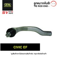 CERA คันชักสั้น ตัวนอก HONDA CIVIC EF | TIE ROD END – OUT for HONDA CIVIC EF วรจักรออโต้