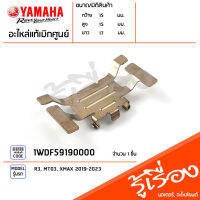 1WDF59190000 ตัวล็อคผ้าดิสค์เบรค กิ๊บล็อค แท้เบิกศูนย์ YAMAHA R3, MT03, XMAX 2019-2023