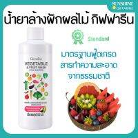 Vegetable &amp; Fruit Wash Giffarine