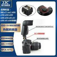 อะแดปเตอร์แปลงรองเท้าร้อน JJC เหมาะสำหรับกล้องโซนี่ Nex7 A900 A700 A65 A580 A55 A57