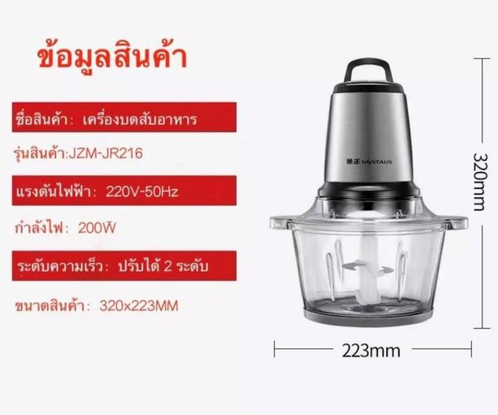 new-โถแก้ว-เครื่องบดเนื้อไฟฟ้า-เครื่องปั่นเนื้อ-เครื่องบดสับ-บดเนื้-บดผัก-บดเครื่องแกง-ใหญ่จุใจ-เครื่องบดหมู-โถแก้ว-พร้อมใบมีด