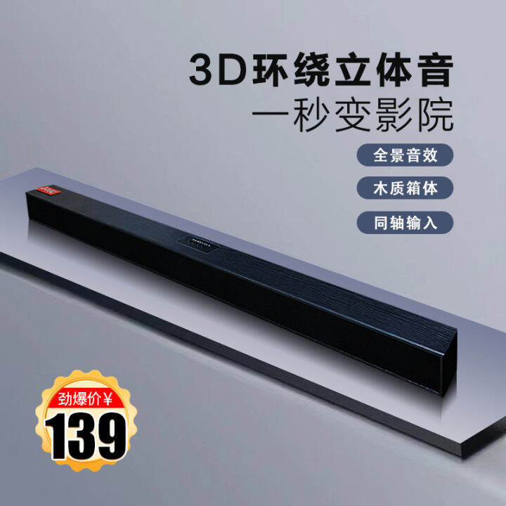 Yijiayuan TV, sound system, living room, home highpower speaker, long