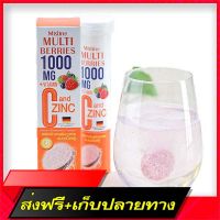 Free Delivery Mistine Multi Berrries 1000 mg.  and Zinc vitamin Muju Mulberry 1,000 mg (1 tube contains 20 tablets)Fast Ship from Bangkok