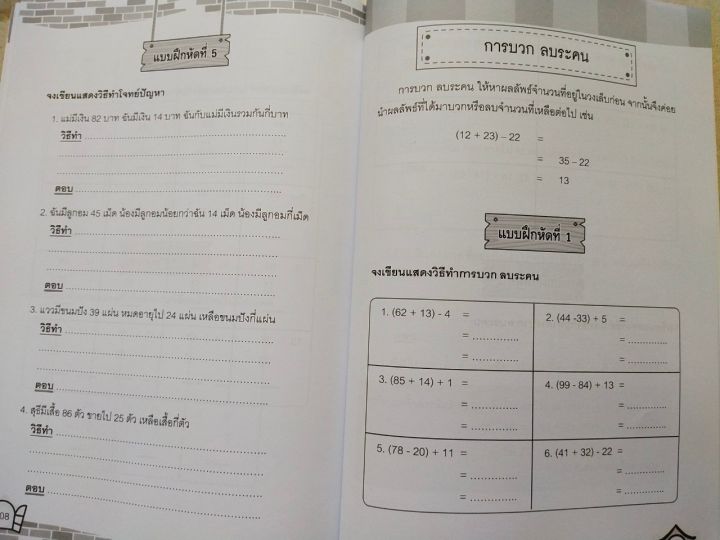 หนังสือแบบเรียน-กิจกรรมเสริมรายวิชา-คณิตศาสตร์-ป-1