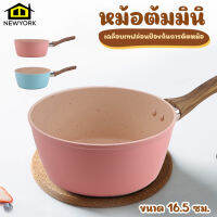 Newyorkbigsale หม้อมินิ หม้อสีพาสเทล หม้อต้มแคมป์ปิ้ง เคลือบลายหินอ่อน No.Y1261