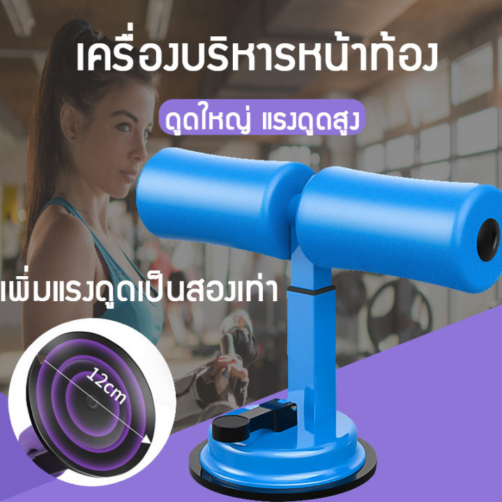 อุปกรณล็อคเท้าซิทอัพ-อุปกรณ์ซิทอัพ-อุปกรณล็อคเท้าซิทอัพบริหารหน้าท้อง-เครื่องบริหารหน้าท้อง-เครื่องช่วยซิทอัพ