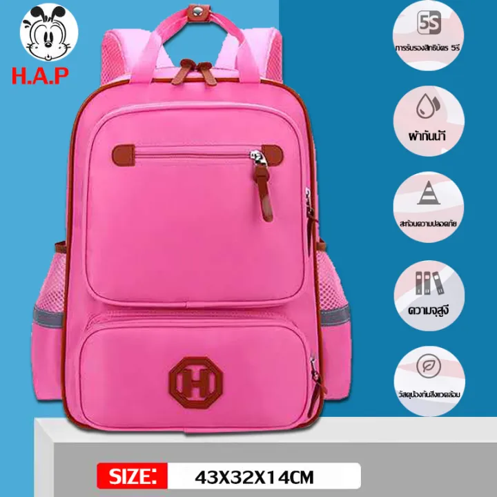 กระเป๋าสะพายหลัง กระเป๋าเป้ เด็ก นักเรียน School Bag Children Backpack ...