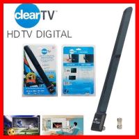 ราคาถูกที่สุด!!! Digital Aerial Clear TV antenna 1080p HD Ditch Cable HDTV Free TV Stick Indoor satellite Aerial Signal Enhancement ##สายชาร์จ HDMI แบตเตอรี่สำรอง สื่อบันเทิง ลำโพง Blutooth Wireless มือถือ คอมพิวเตอร์ เชื่อมต่อ หูฟัง แท็บเล็ต