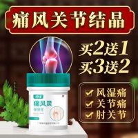 Special Effect Gout Ointment Stone Crystal Big Toe Swelling Finger Joint Pain