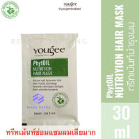 Yougee PhytOil Nutrition Hair Mask 30ml. ยูจี แคนาดา มาส์กเข้มข้น แบบซอง 30มล. สำหรับผมเสีย