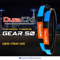 สายพานรถป๊อป YAMAHA รุ่น GEAR 50 // 4KN-17641-00 // DuraICHI // สายพานมอเตอร์ไซค์ สายพานยามาฮ่า