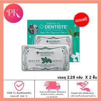 Sukkiri Mint Bomb By Dentiste Love Mint ลูกอมเดนทิสเต้ ลูกอมเม็ด กลิ่นเปปเปอร์มินต์ 2.5กรัม [2 ตลับ]