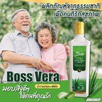 ของแท้ ส่งด่วน Boss vera บอสเวร่า เครื่องดื่มน้ำว่านหางจระเข้สายพันธุ์ บาร์บาเดซิส ของแท้ 100% อุดมด้วยคุณค่าทางอาหาร