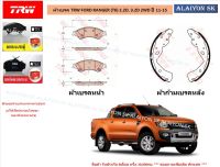 ผ้าเบรค TRW FORD RANGER (T6) 2.2D, 3.2D 2WD ปี 11-15 (ราคารวมส่งแล้ว)