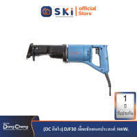 Dongcheng(DCดีจริง) DJF30 เลื่อยชักอเนกประสงค์ 500W.| SKI OFFICIAL