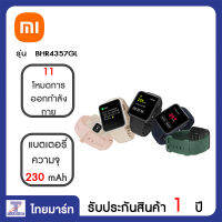 XIAOMI นาฬิกาโทรศัพท์ Smartwatch 1.4 นิ้ว  Xiaomi BHR4357GL คละสี | ไทยมาร์ท THAIMART