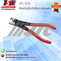 คีมหนีบเข็มขัดรัดยางหุ้มเพลา รุ่น 1212 ยี่ห้อ JTC