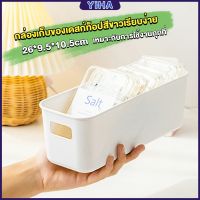 Yiha กล่องเก็บของมินิมอล กล่องเก็บผลิตภัณฑ์ดูแลผิว จัดระเบียบบนโต๊ะ Desktop storage box