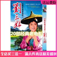 ?? Liu Sanjie classic old movie CD Sanjie/Lin Zexu/Tunnel War/etc. 20 DVD discs