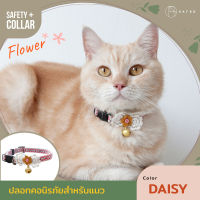 KAFBO Safety collar- Flower Daisy  ปลอกคอนิรภัยสำหรับแมว สร้อยคอ ปลอกคอ ปอมปอม ปลอกคอแมว สร้อยคอแมว สร้อยปอมปอมแมว