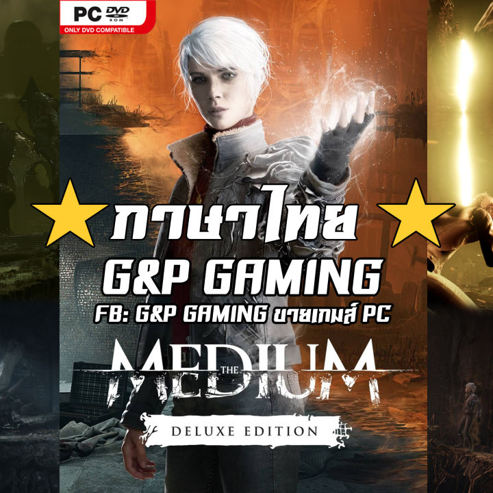 The Medium Deluxe Edition