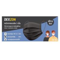 Dexzon medical mask, black, 50 pieces. หน้ากากอนามัยการแพทย์ Dexzon สีดำ 50 ชิ้น.