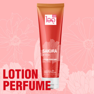 โลชั่นน้ำหอม ซากุระ Sakura lotion perfume น้ำหอมแท้จากฝรั่งเศส 100% SPF 30 โลชั่นผิวขาว บำรุงผิว จาก น้ำหอม ไอดู by ido