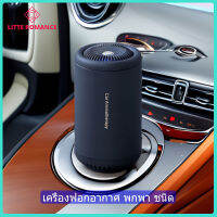 เครื่องฟอกอากาศ พกพา ชนิด Air Purifiers และน้ำหอมเครื่องพ่นฉีดอัตโนมัติ เครื่องฉีดสเปรย์แบบไร้สายสำหรับตู้เครื่องจักรพิมพ์ ชาร์จไร้สาย ใน